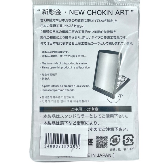 Metal Engraved Hokusai Red Fuji Stand Pocket Mirror Made in Japan NEW CHOKIN ART - Picture 11 of 11